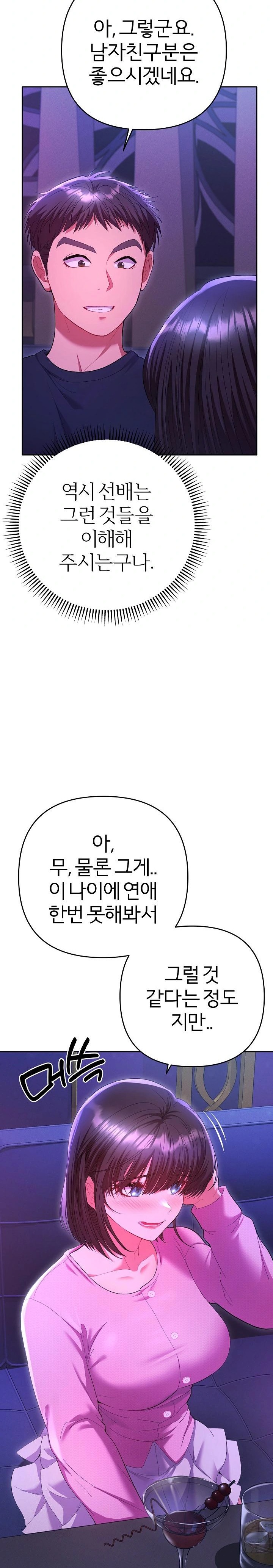 Everyone’s Man Raw Chapter 6 image 8