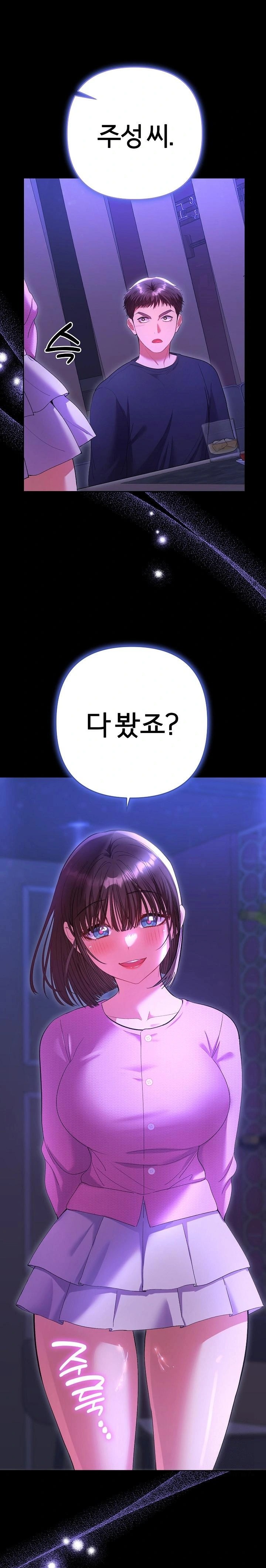 Everyone’s Man Raw Chapter 7 image 0