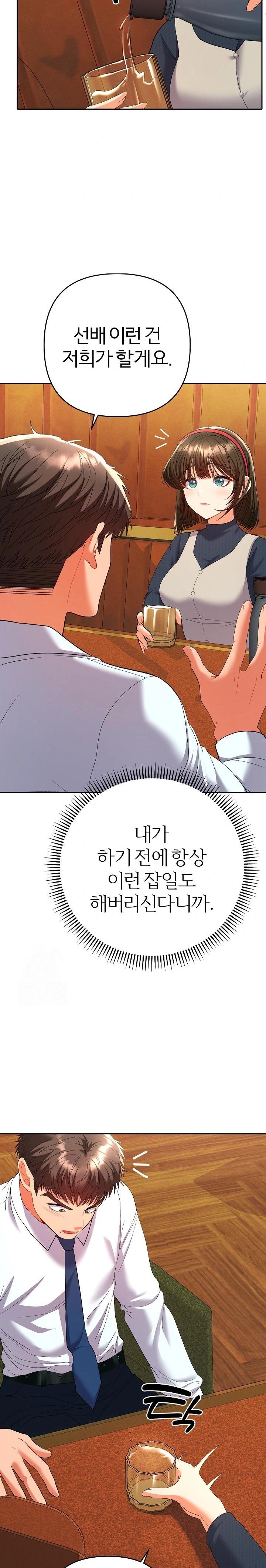Everyone’s Man Raw Chapter 7 image 12