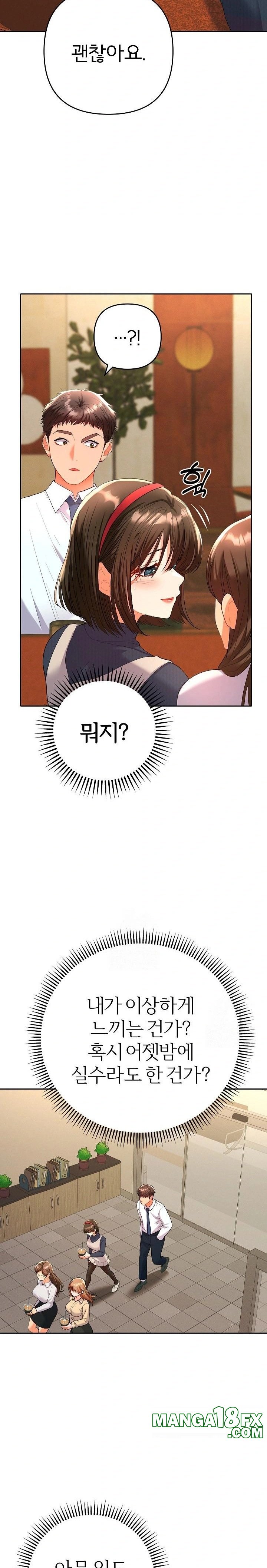 Everyone’s Man Raw Chapter 7 image 13