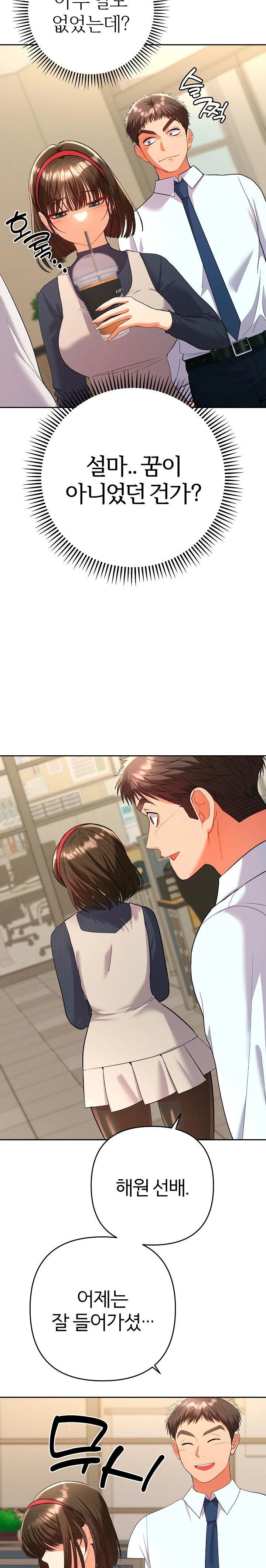 Everyone’s Man Raw Chapter 7 image 14