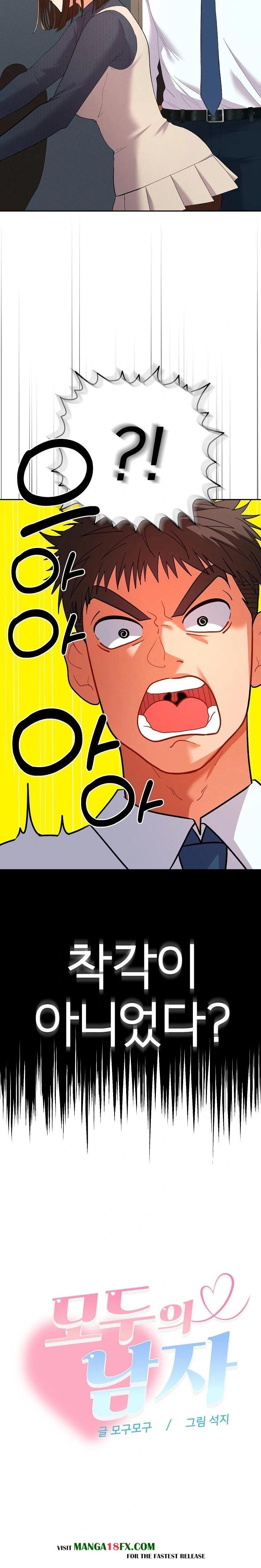 Everyone’s Man Raw Chapter 7 image 15
