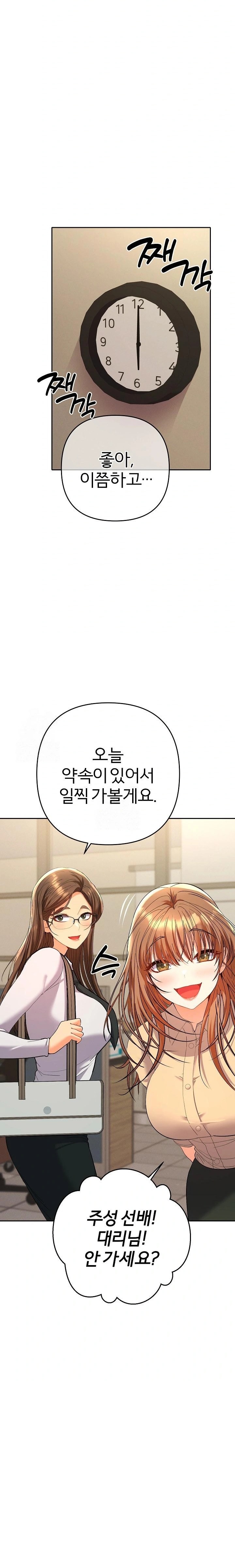 Everyone’s Man Raw Chapter 7 image 16