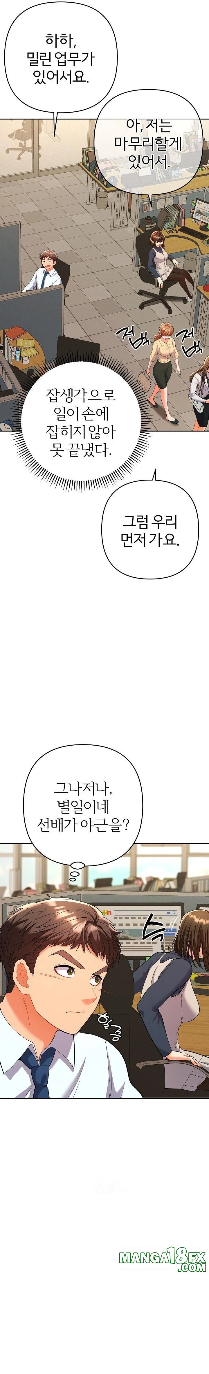 Everyone’s Man Raw Chapter 7 image 17