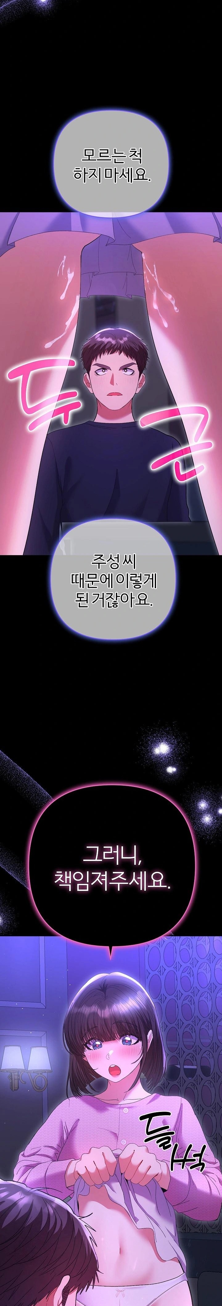 Everyone’s Man Raw Chapter 7 image 1