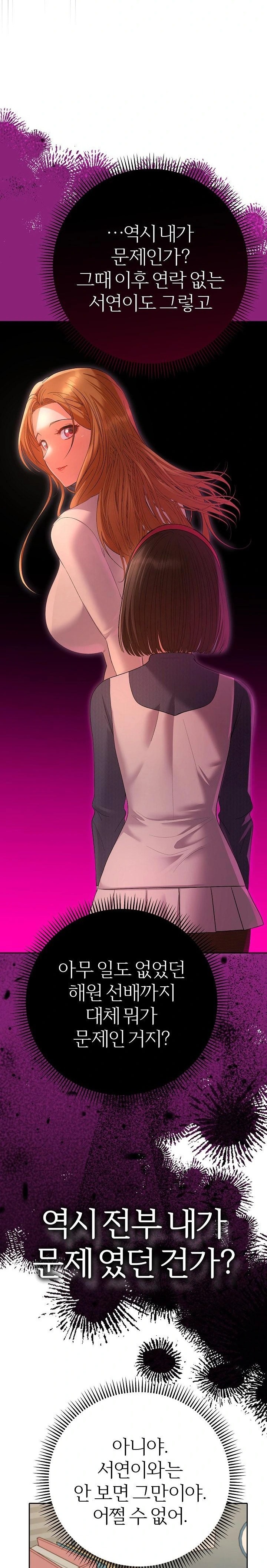 Everyone’s Man Raw Chapter 7 image 19