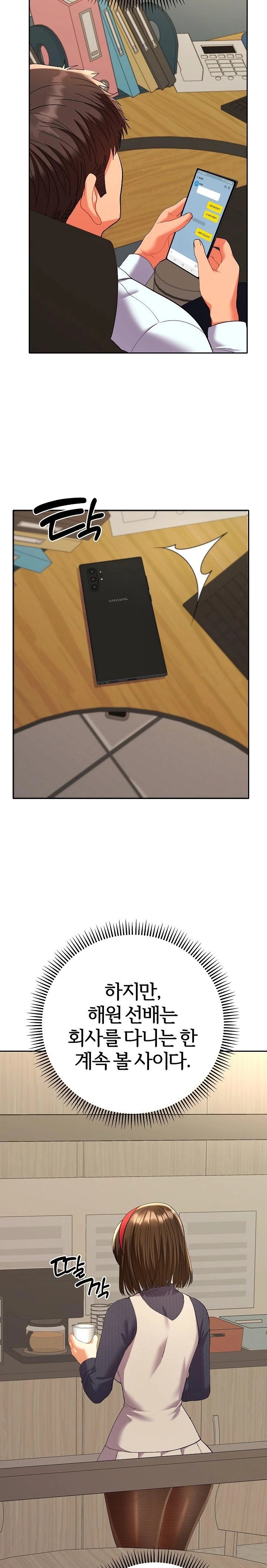 Everyone’s Man Raw Chapter 7 image 20