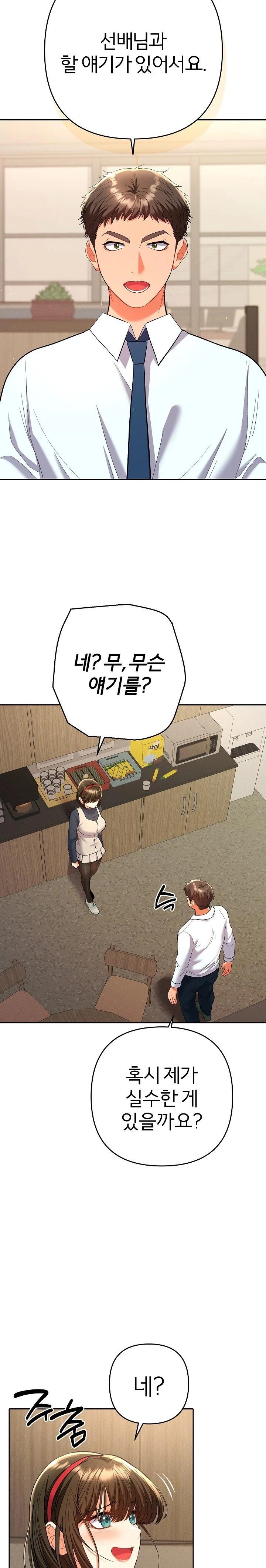 Everyone’s Man Raw Chapter 7 image 22