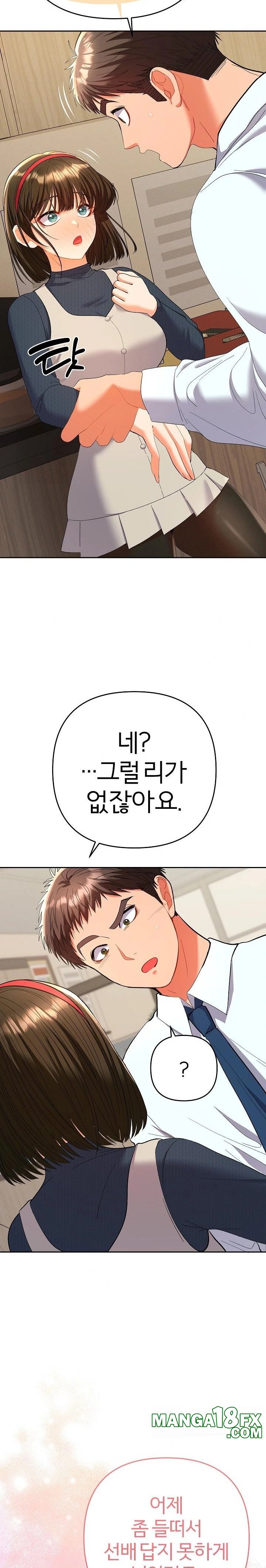 Everyone’s Man Raw Chapter 7 image 24