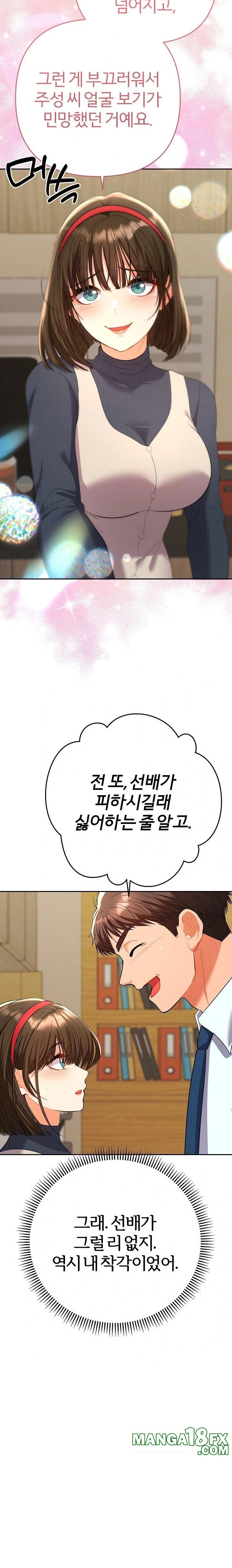 Everyone’s Man Raw Chapter 7 image 25
