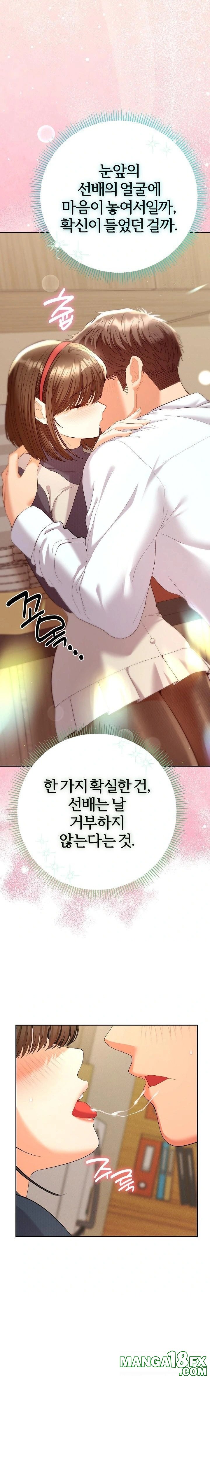 Everyone’s Man Raw Chapter 7 image 28