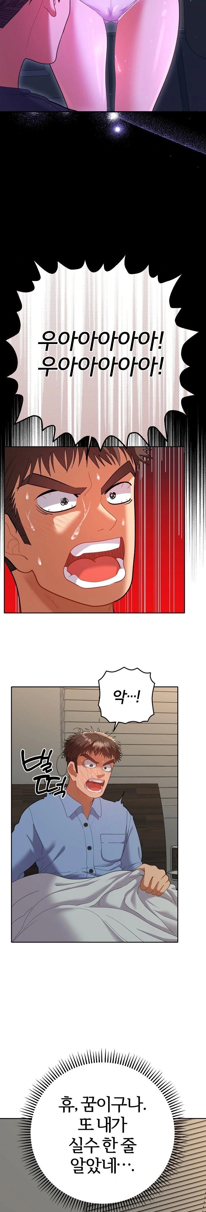 Everyone’s Man Raw Chapter 7 image 2