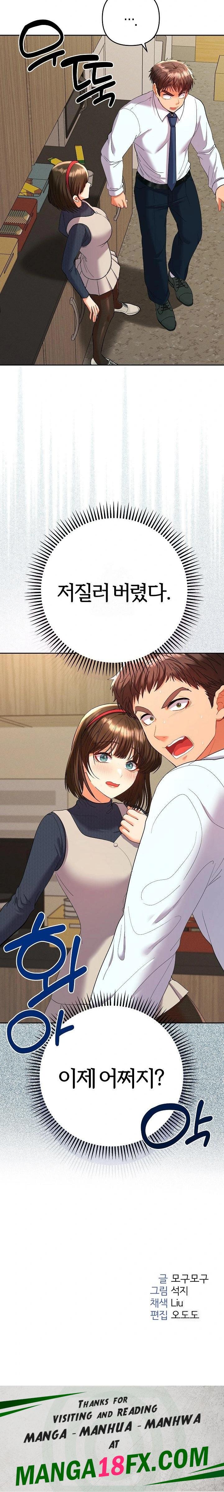 Everyone’s Man Raw Chapter 7 image 31