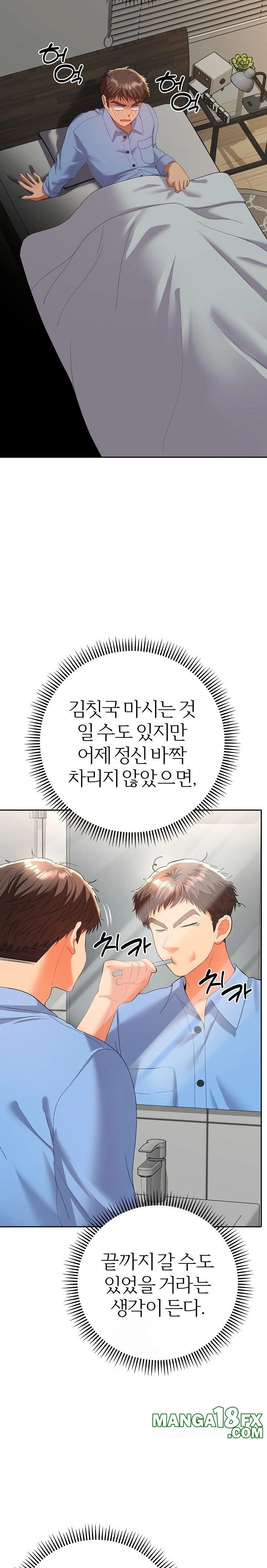Everyone’s Man Raw Chapter 7 image 3