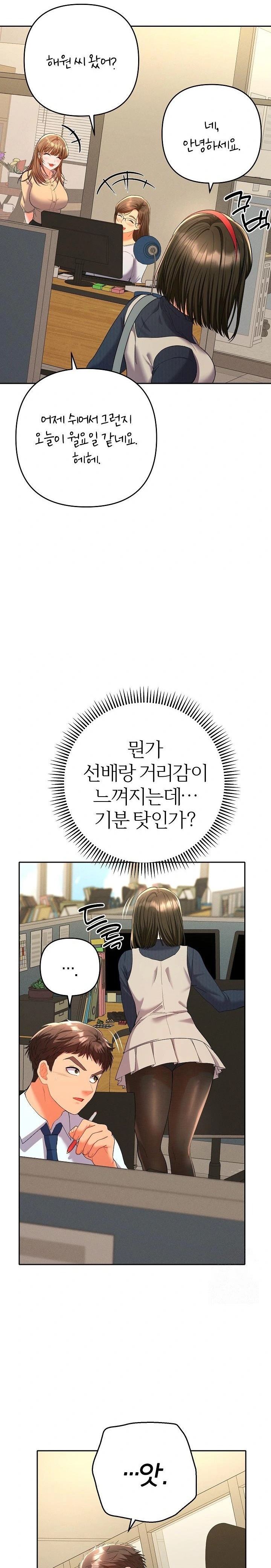 Everyone’s Man Raw Chapter 7 image 7