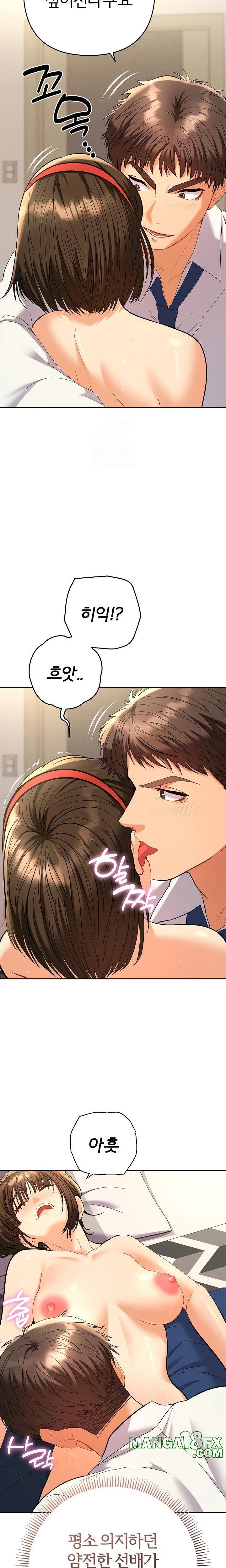 Everyone’s Man Raw Chapter 8 image 15