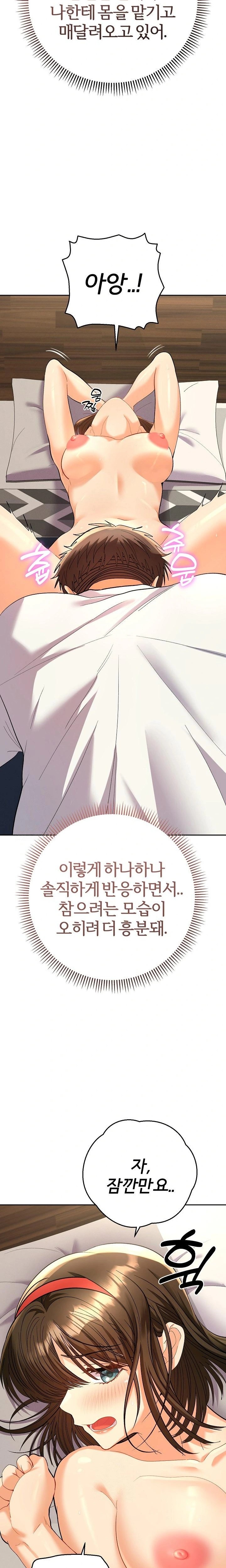Everyone’s Man Raw Chapter 8 image 16
