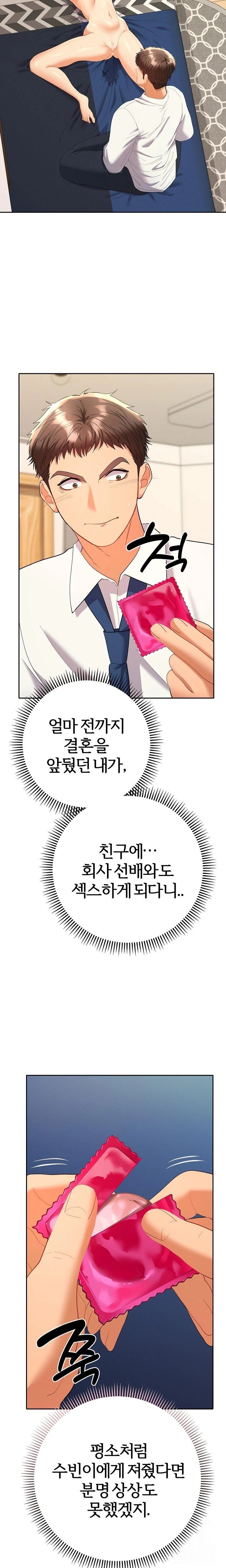 Everyone’s Man Raw Chapter 8 image 18