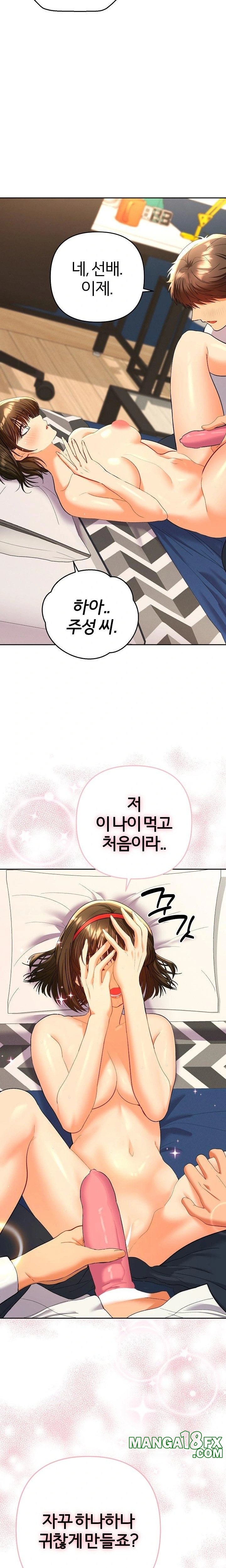 Everyone’s Man Raw Chapter 8 image 20