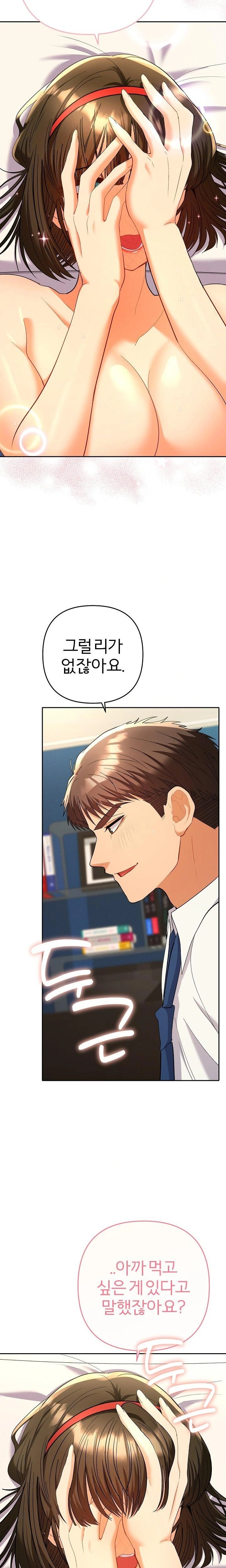 Everyone’s Man Raw Chapter 8 image 21