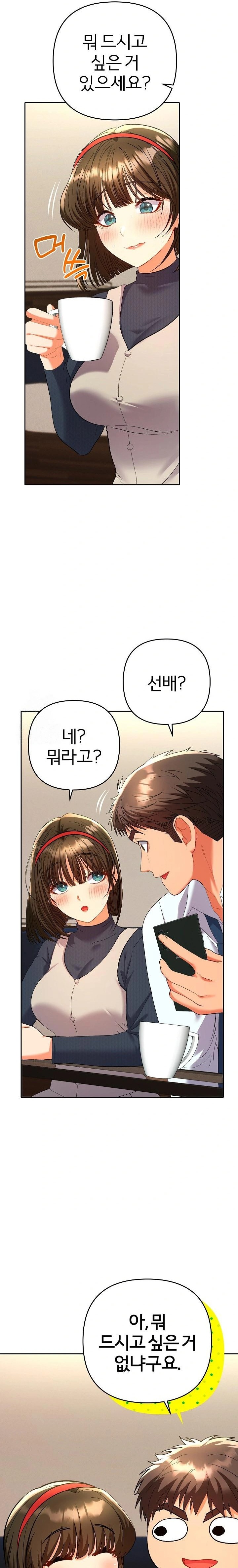 Everyone’s Man Raw Chapter 8 image 2