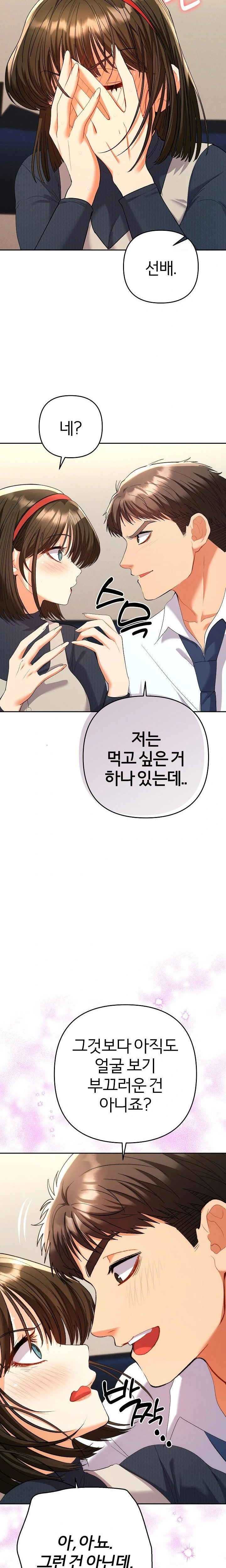 Everyone’s Man Raw Chapter 8 image 4