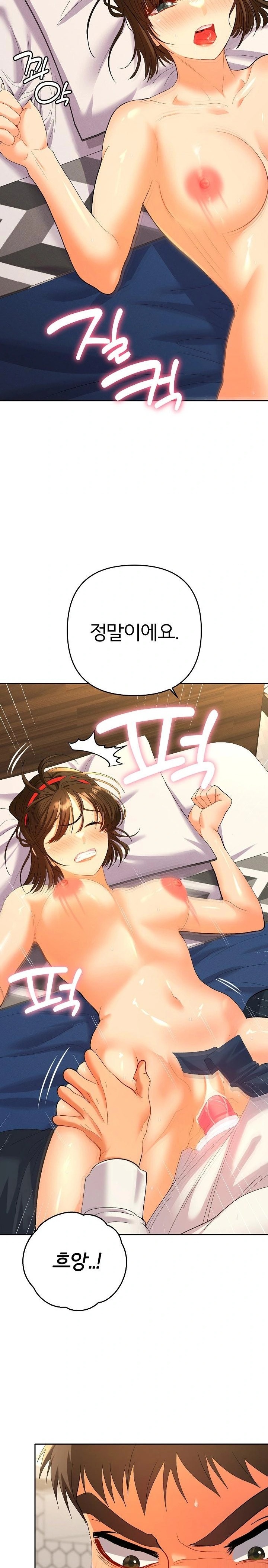 Everyone’s Man Raw Chapter 9 image 9