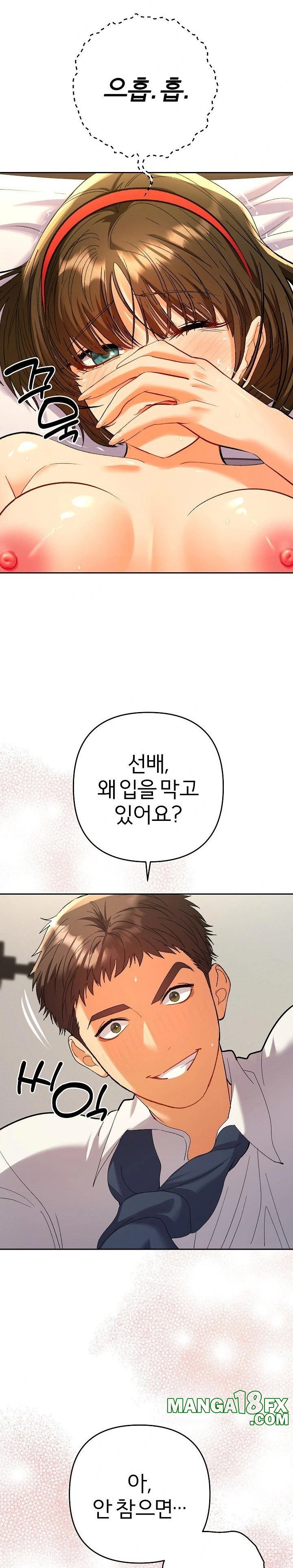 Everyone’s Man Raw Chapter 9 image 12