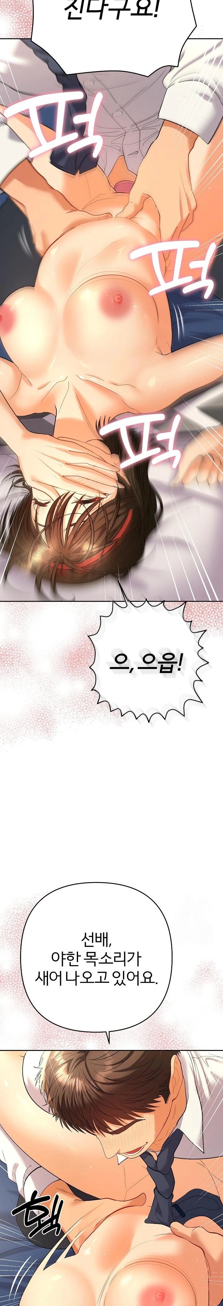 Everyone’s Man Raw Chapter 9 image 14