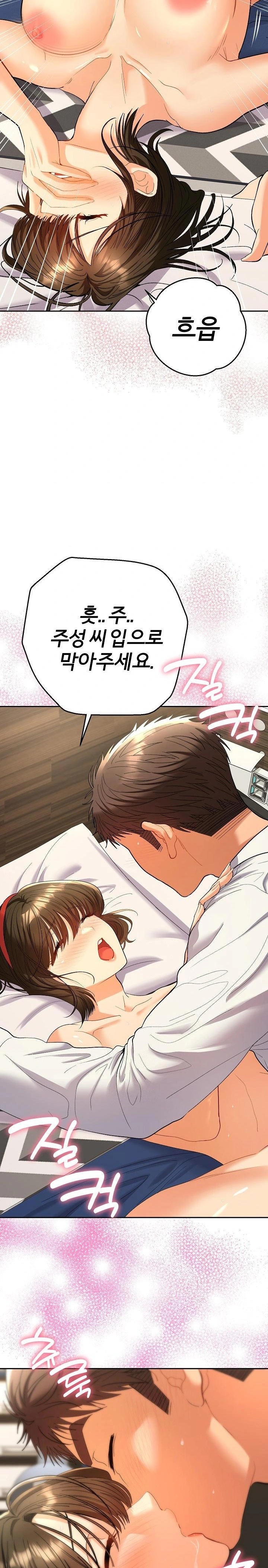 Everyone’s Man Raw Chapter 9 image 15