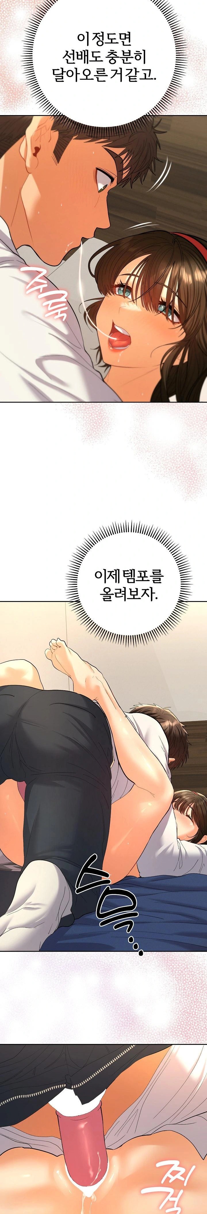Everyone’s Man Raw Chapter 9 image 18