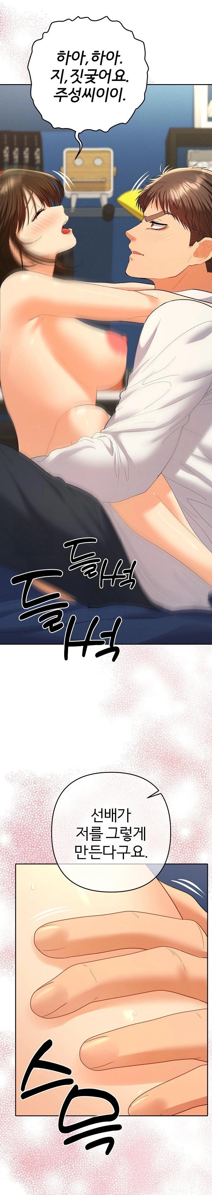 Everyone’s Man Raw Chapter 9 image 22