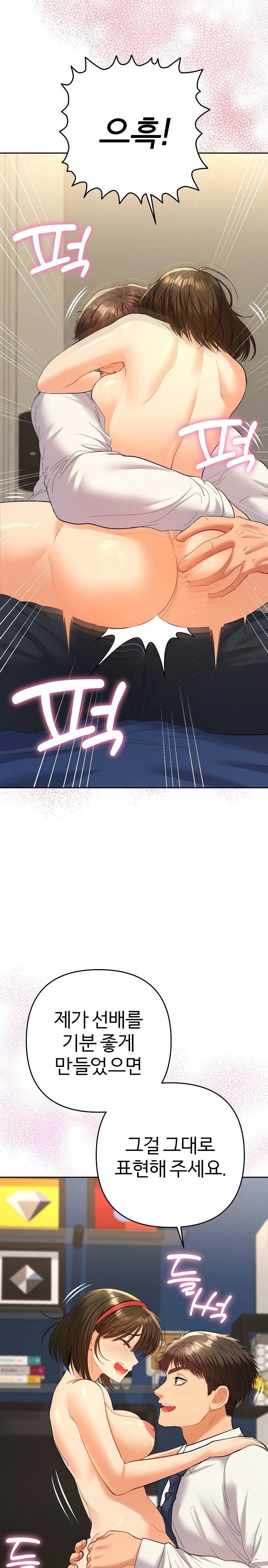 Everyone’s Man Raw Chapter 9 image 23
