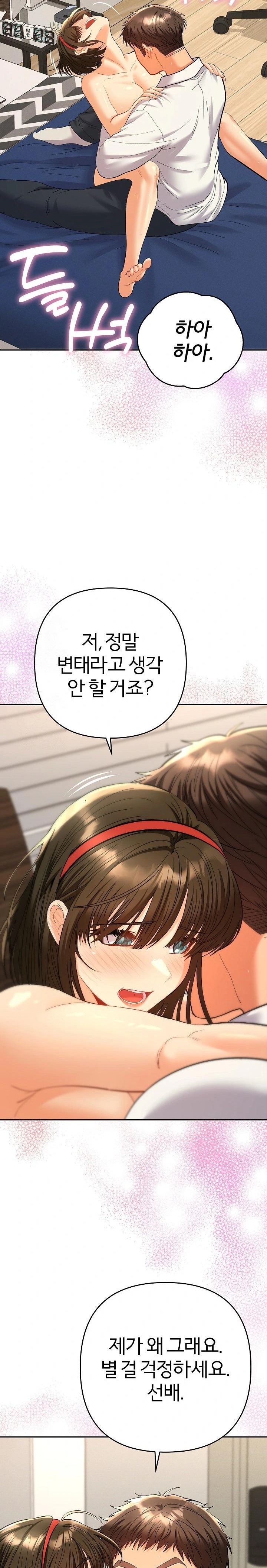 Everyone’s Man Raw Chapter 9 image 25