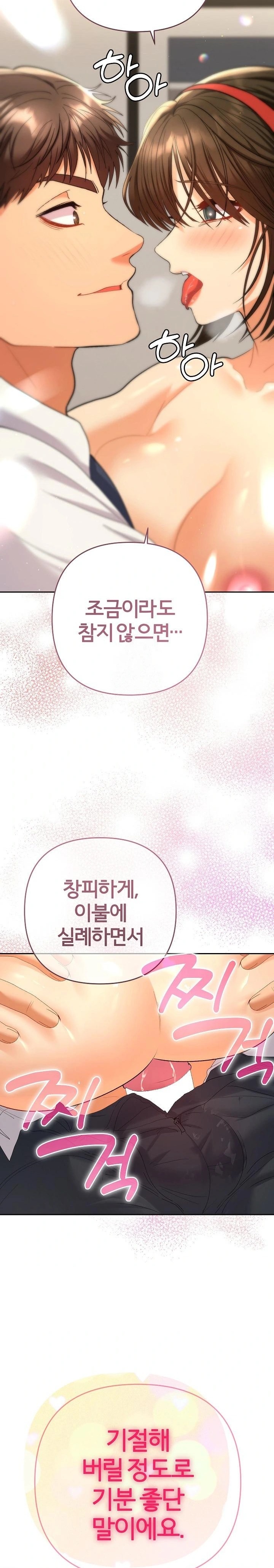 Everyone’s Man Raw Chapter 9 image 27