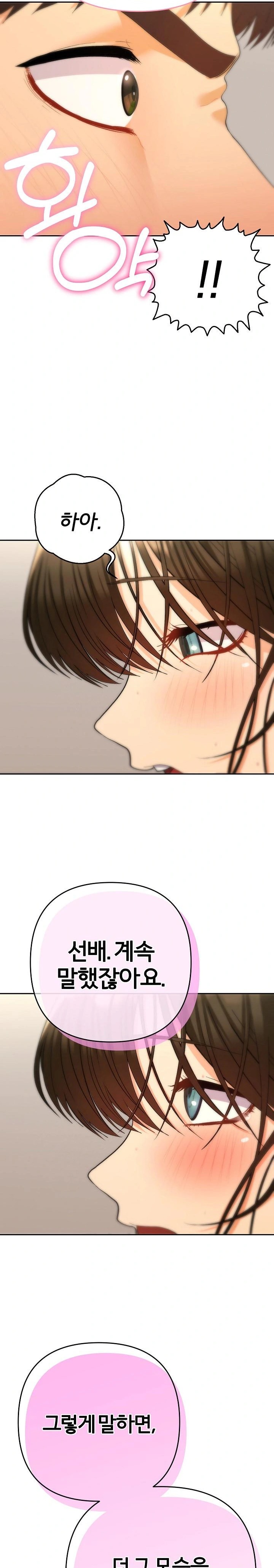 Everyone’s Man Raw Chapter 9 image 28