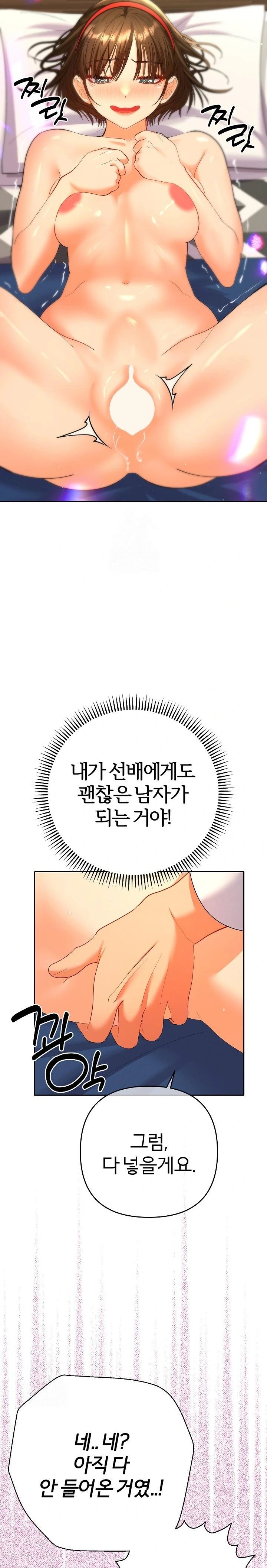 Everyone’s Man Raw Chapter 9 image 5