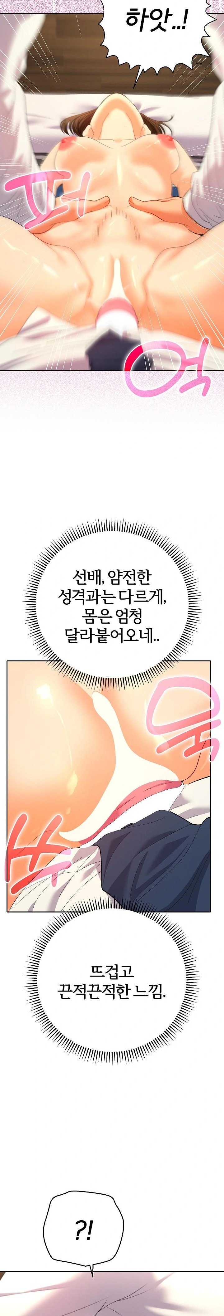 Everyone’s Man Raw Chapter 9 image 6