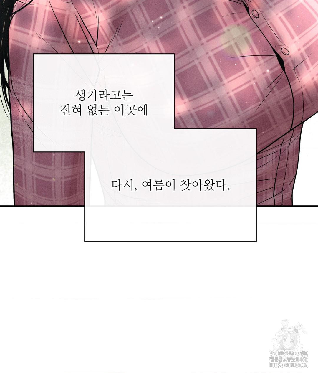 Payment for the Ride Raw Chapter 1 image 9