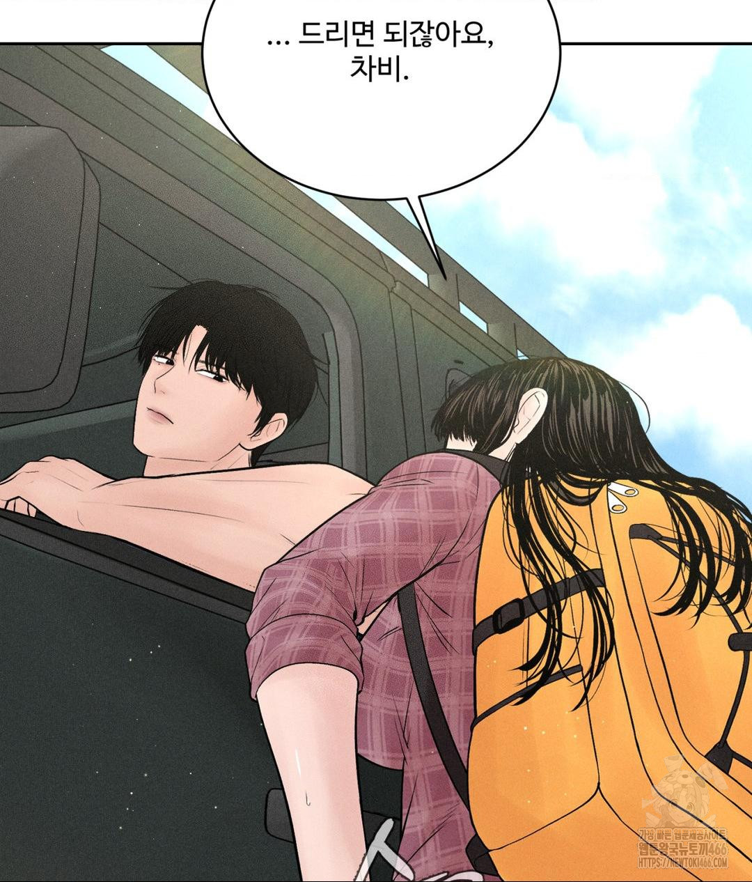 Payment for the Ride Raw Chapter 1 image 103