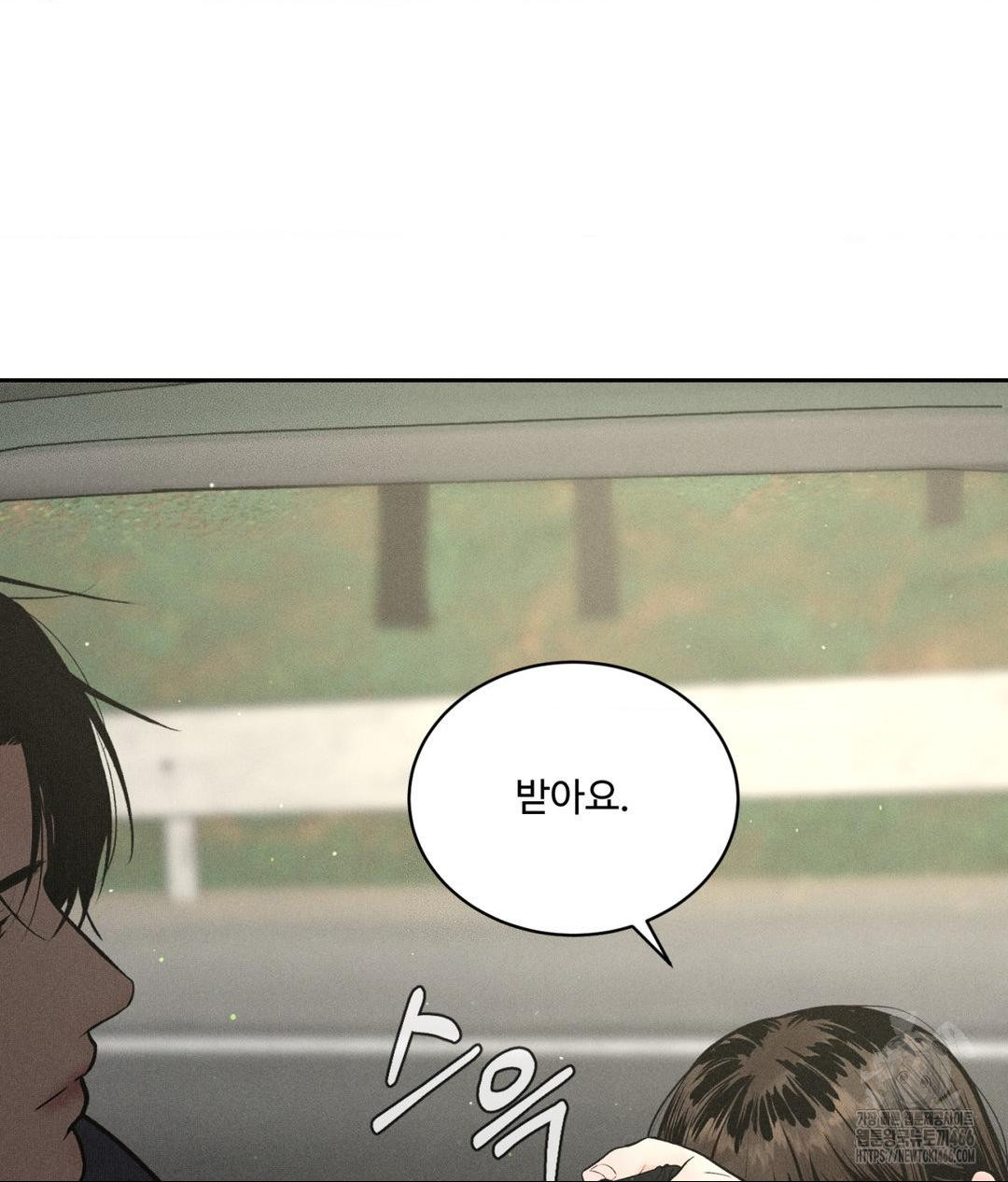 Payment for the Ride Raw Chapter 1 image 107