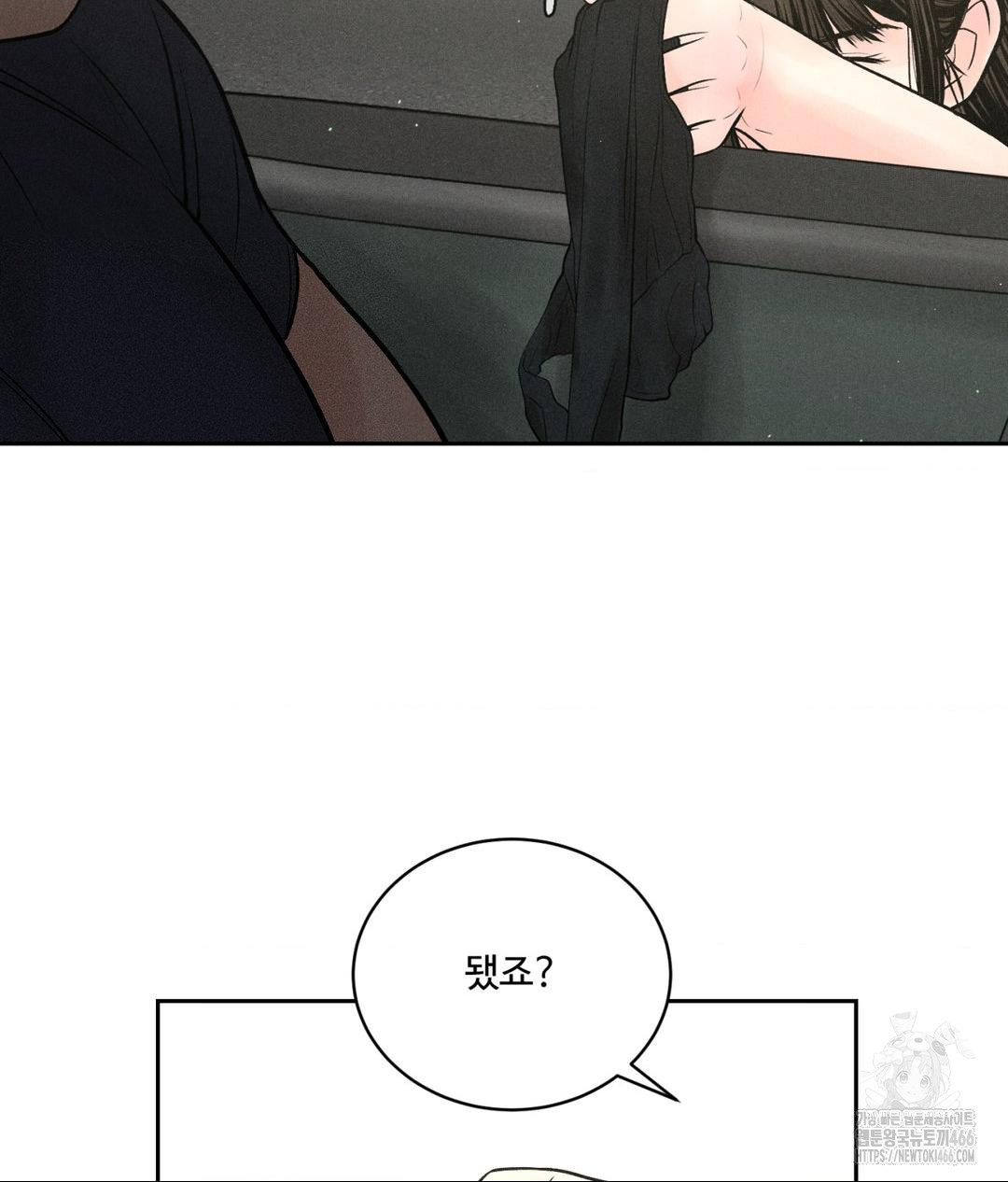 Payment for the Ride Raw Chapter 1 image 108