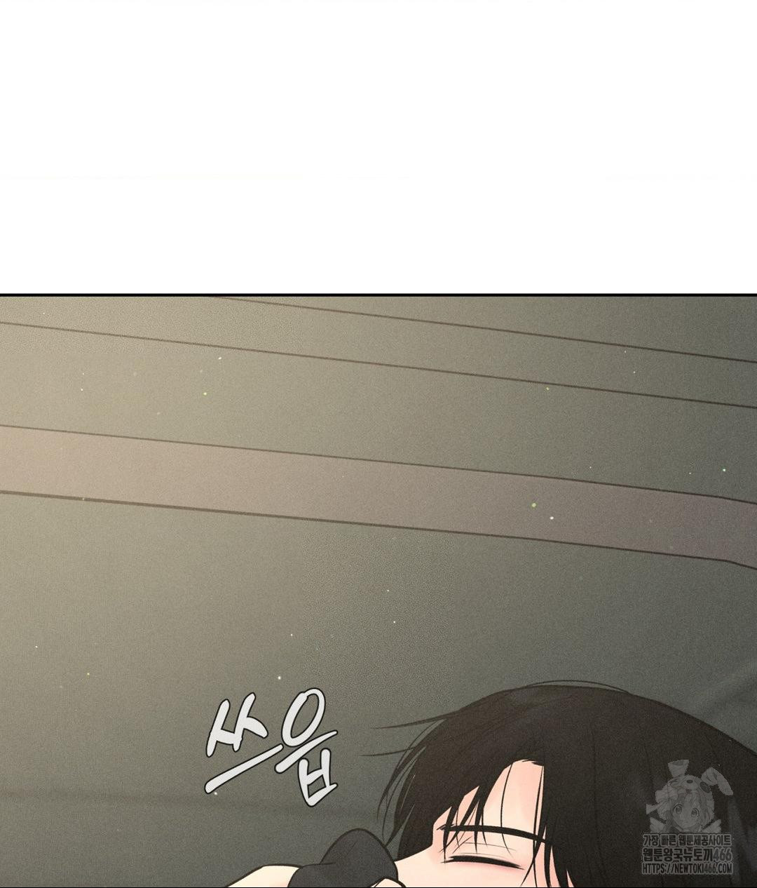 Payment for the Ride Raw Chapter 1 image 110