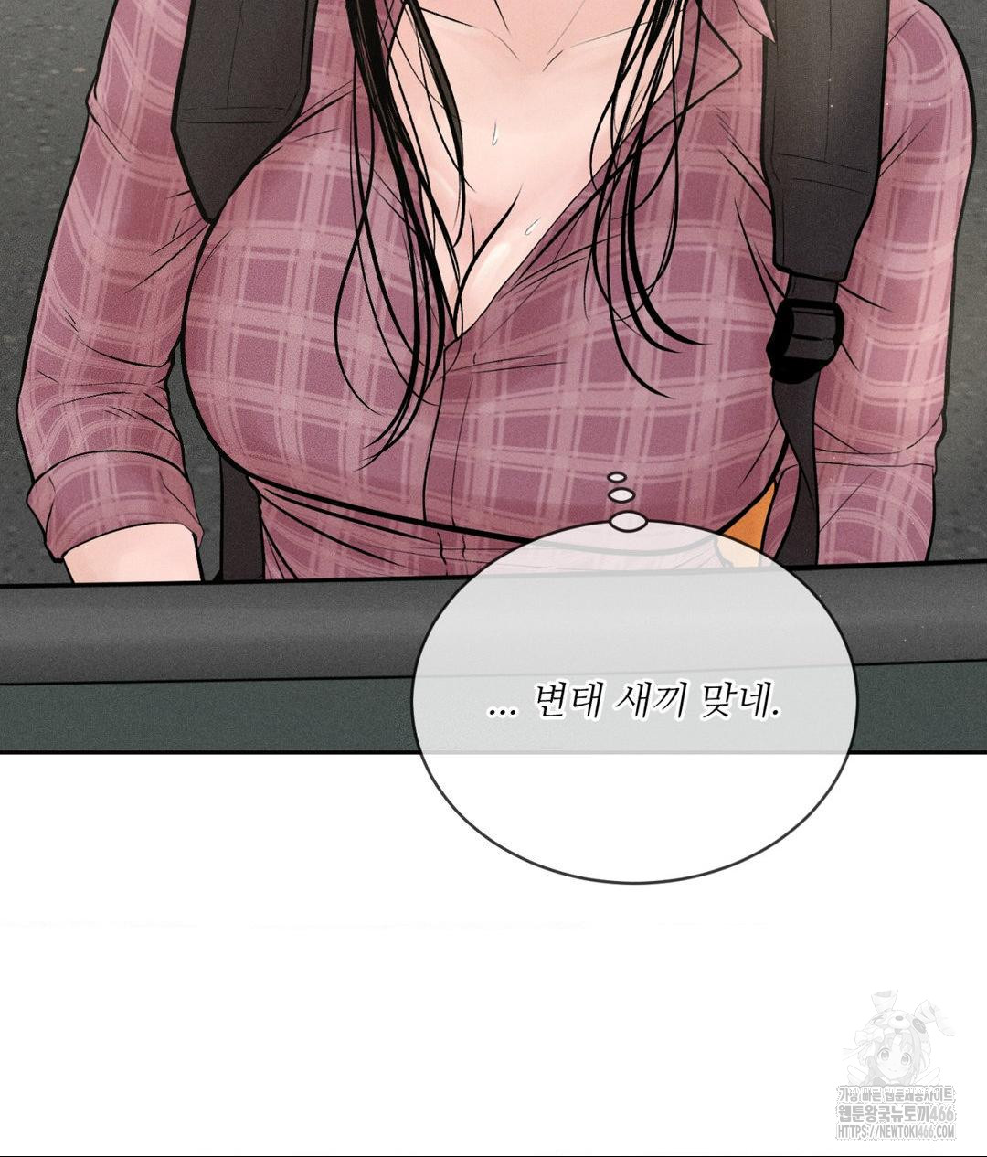 Payment for the Ride Raw Chapter 1 image 113