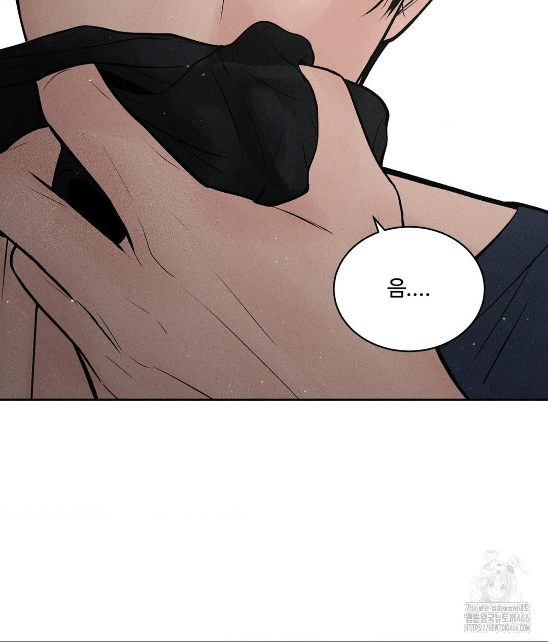Payment for the Ride Raw Chapter 1 image 115