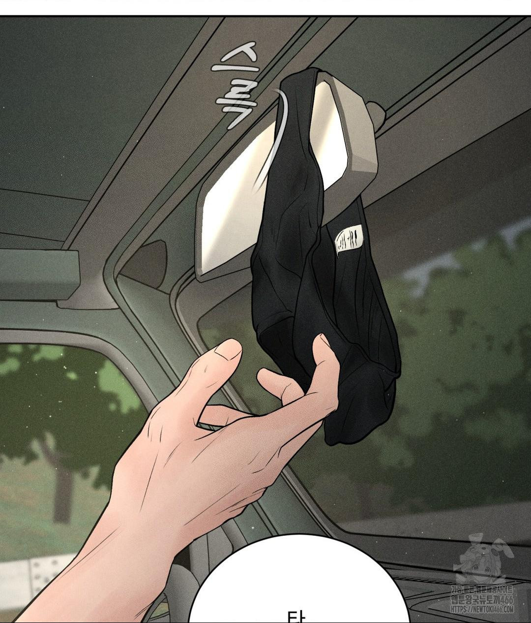 Payment for the Ride Raw Chapter 1 image 116