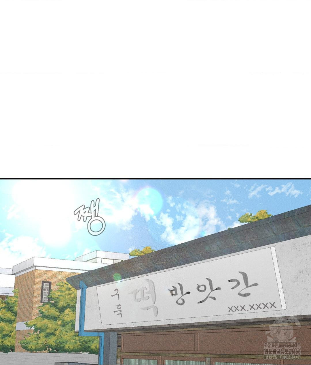 Payment for the Ride Raw Chapter 1 image 11