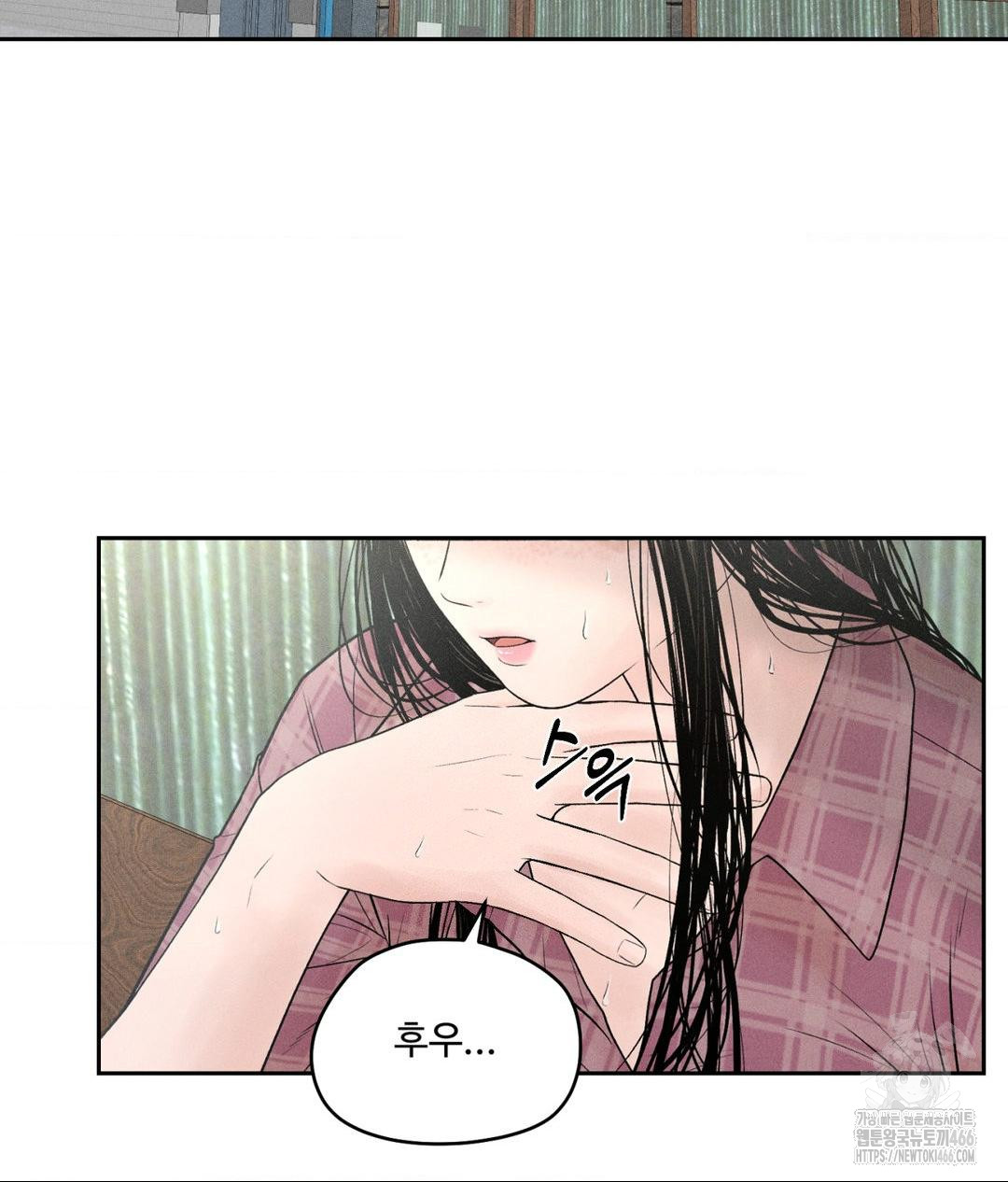 Payment for the Ride Raw Chapter 1 image 12