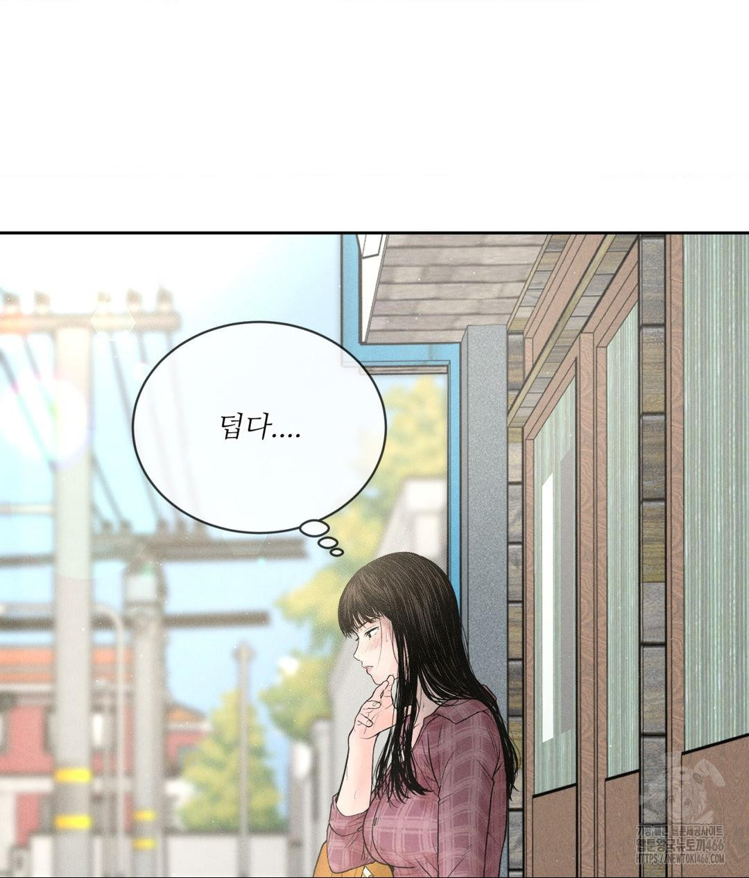 Payment for the Ride Raw Chapter 1 image 13