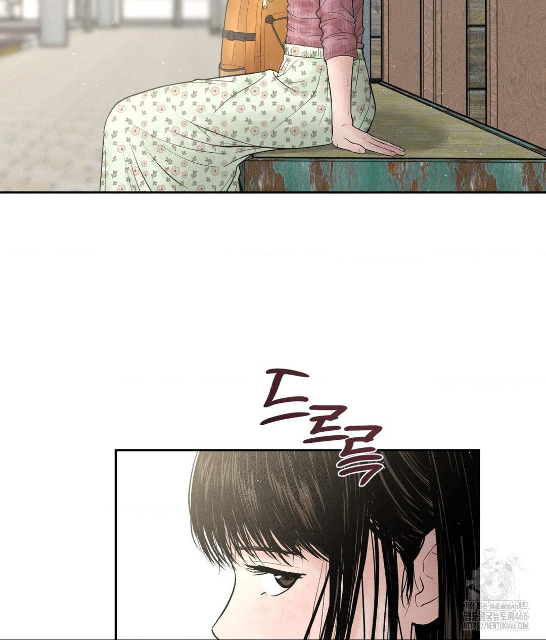 Payment for the Ride Raw Chapter 1 image 14